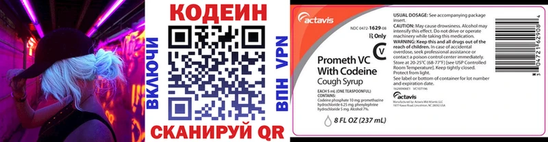 Кодеиновый сироп Lean Purple Drank  Купить закладки  Муром 
